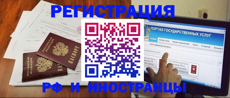 временная регистрация гарантия в Воронеже