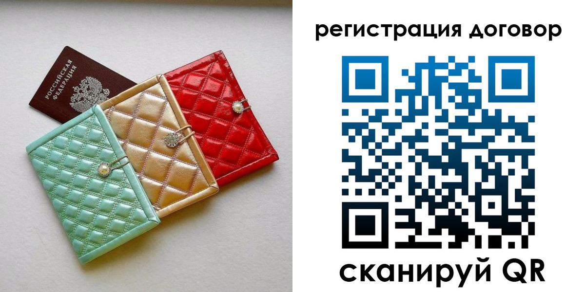 прописка для школы в Воронеже
