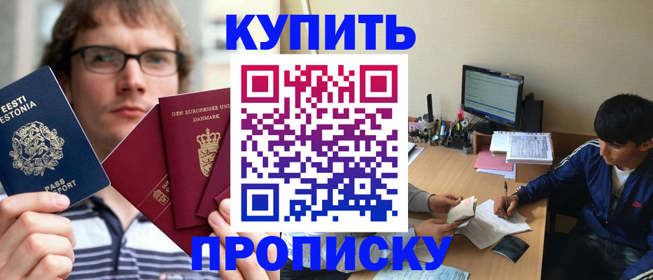 временная регистрация поиск в Воронеже