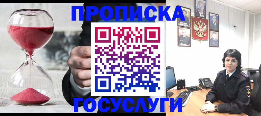 прописка паспорт в Воронеже