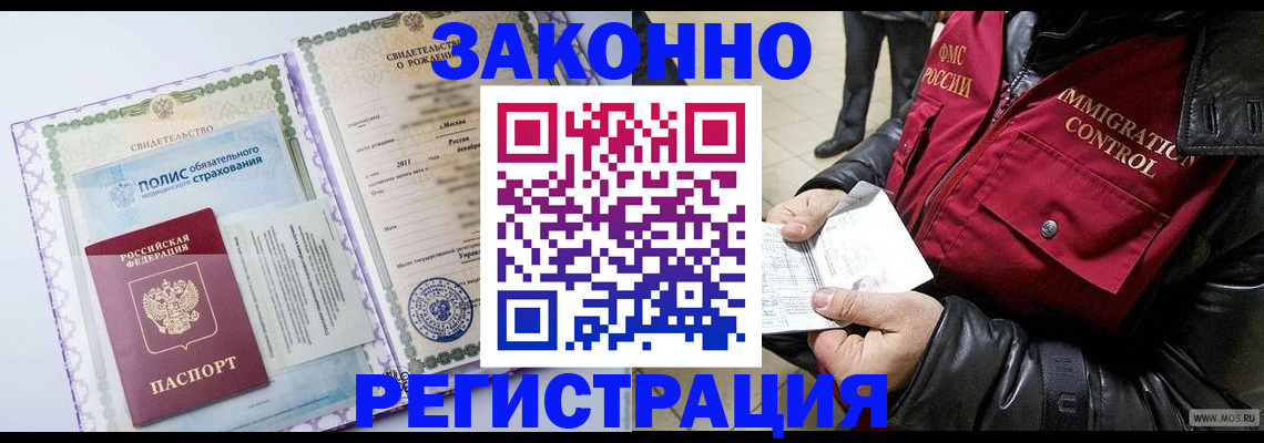 прописка паспорт в Воронеже