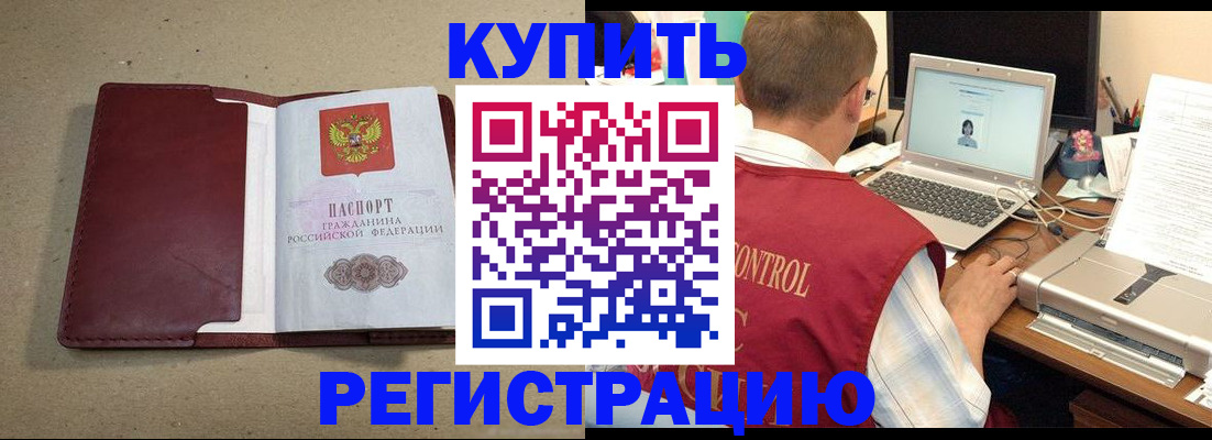 прописка ребенка в Воронеже